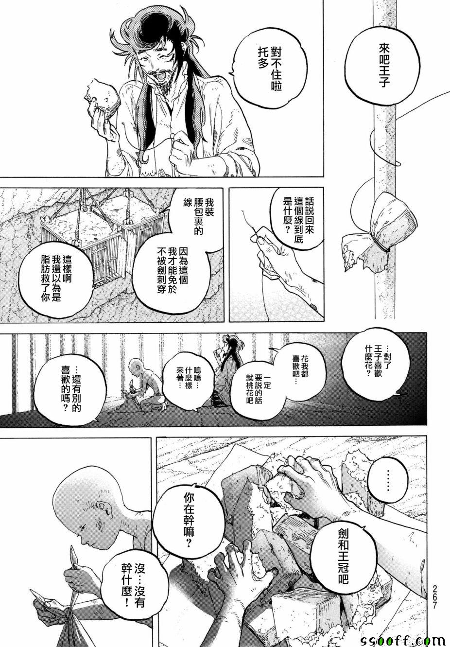 《致不灭的你》漫画最新章节第73话 愚者的天平免费下拉式在线观看章节第【13】张图片