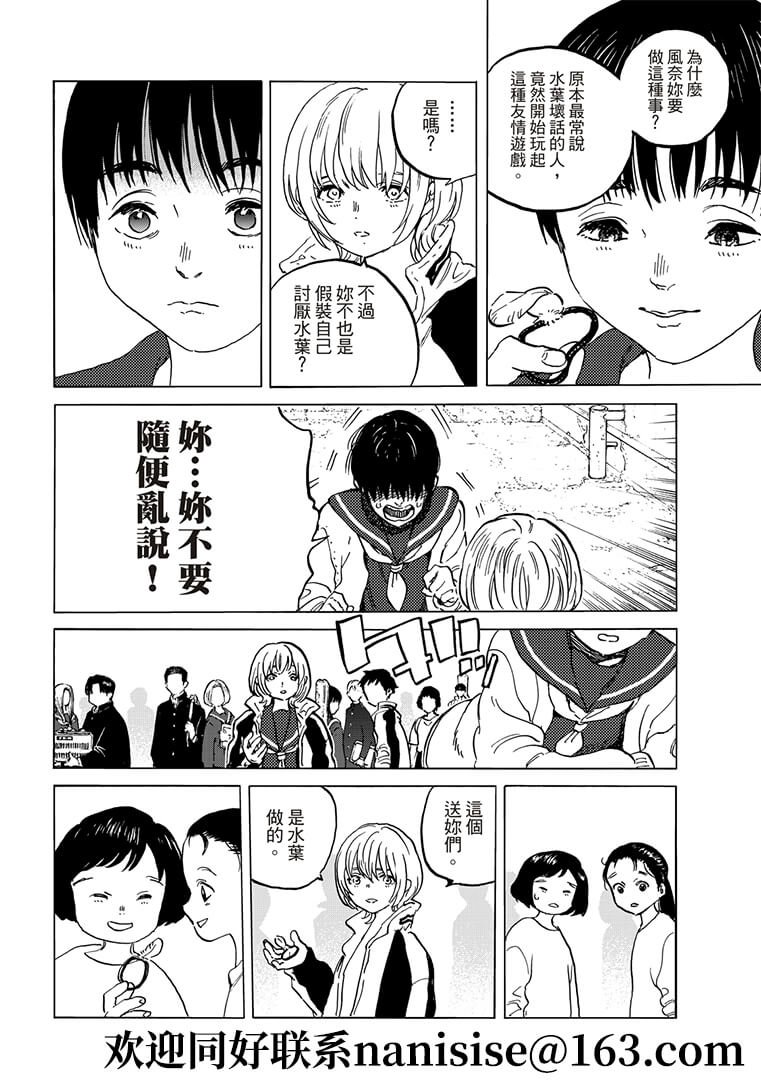 《致不灭的你》漫画最新章节第145.1话免费下拉式在线观看章节第【10】张图片