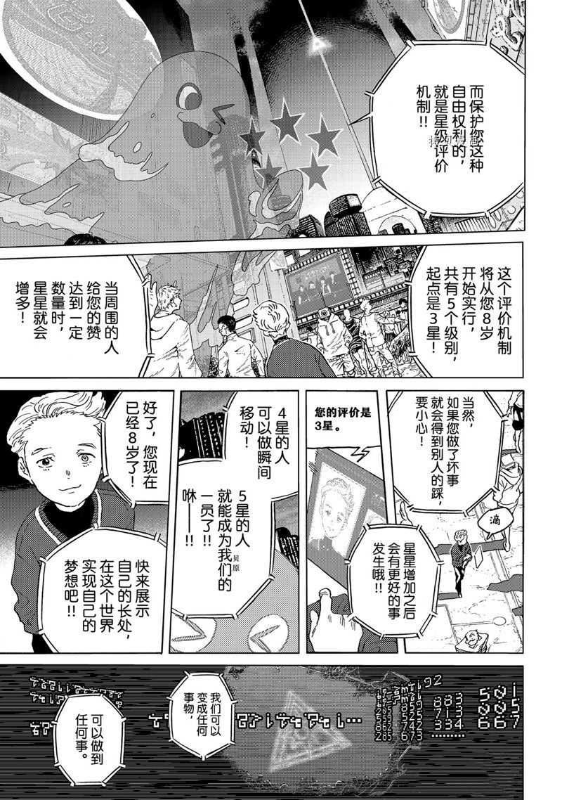 《致不灭的你》漫画最新章节第166话 试看版免费下拉式在线观看章节第【7】张图片