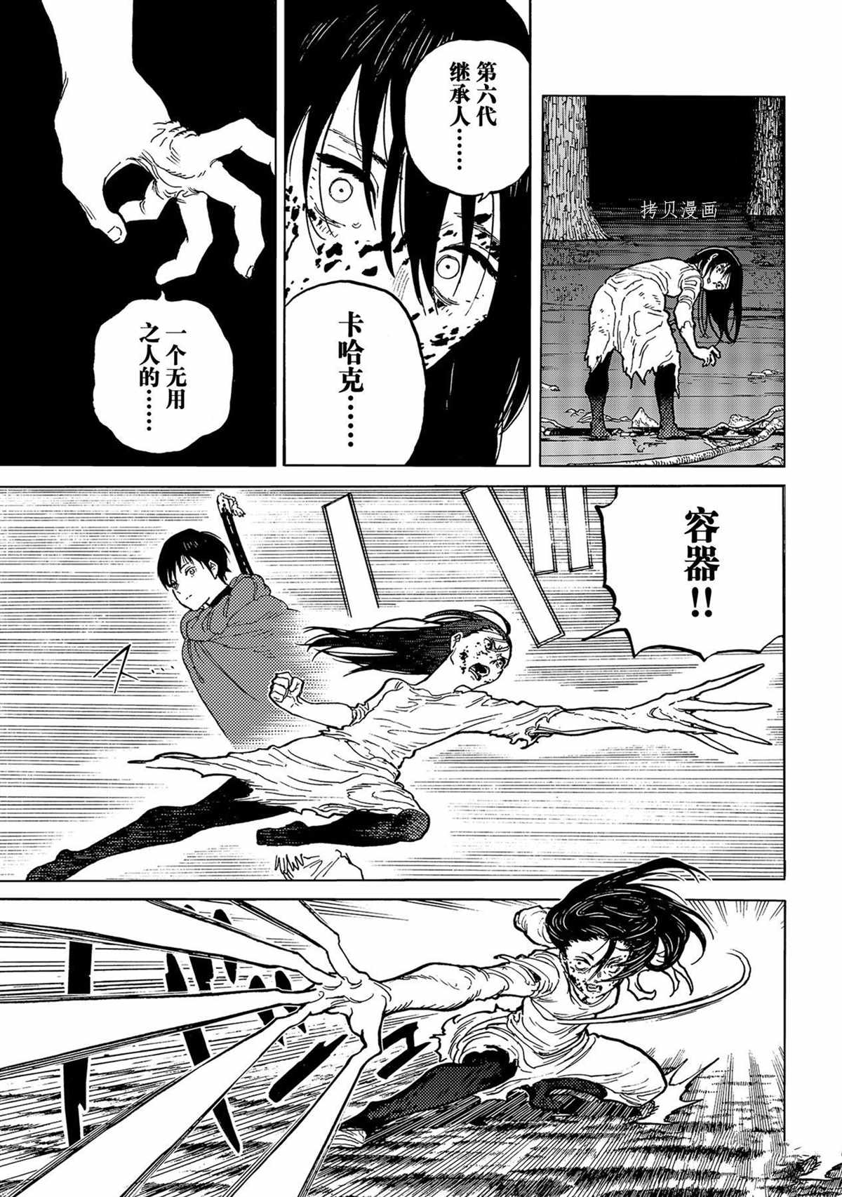 《致不灭的你》漫画最新章节第157.2话 试看免费下拉式在线观看章节第【5】张图片