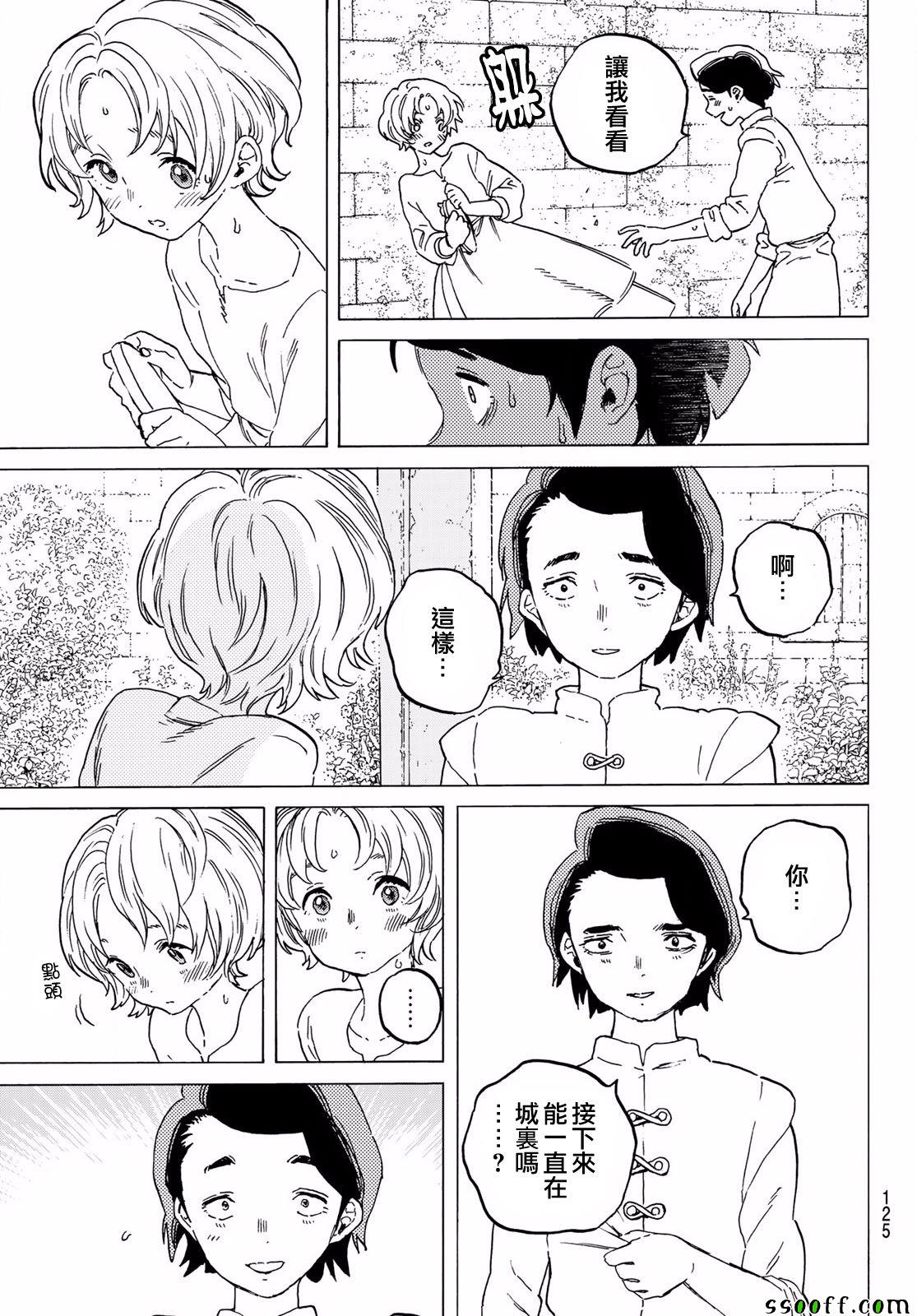 《致不灭的你》漫画最新章节第64话 青年所事免费下拉式在线观看章节第【5】张图片