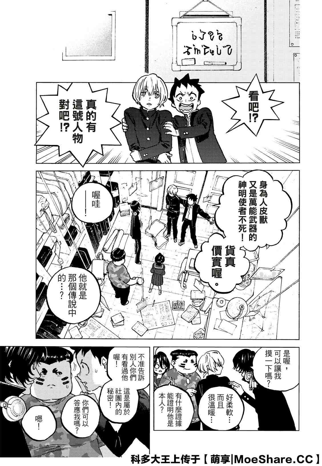 《致不灭的你》漫画最新章节第128.3话 战斗的延续（3）免费下拉式在线观看章节第【5】张图片