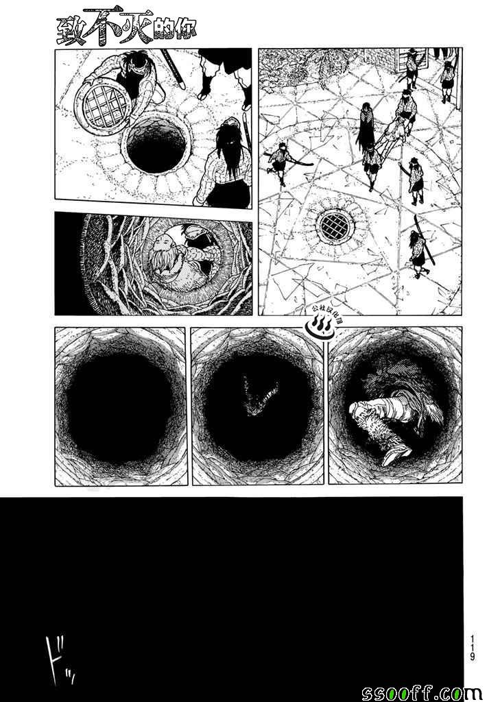 《致不灭的你》漫画最新章节第46话 出航免费下拉式在线观看章节第【7】张图片