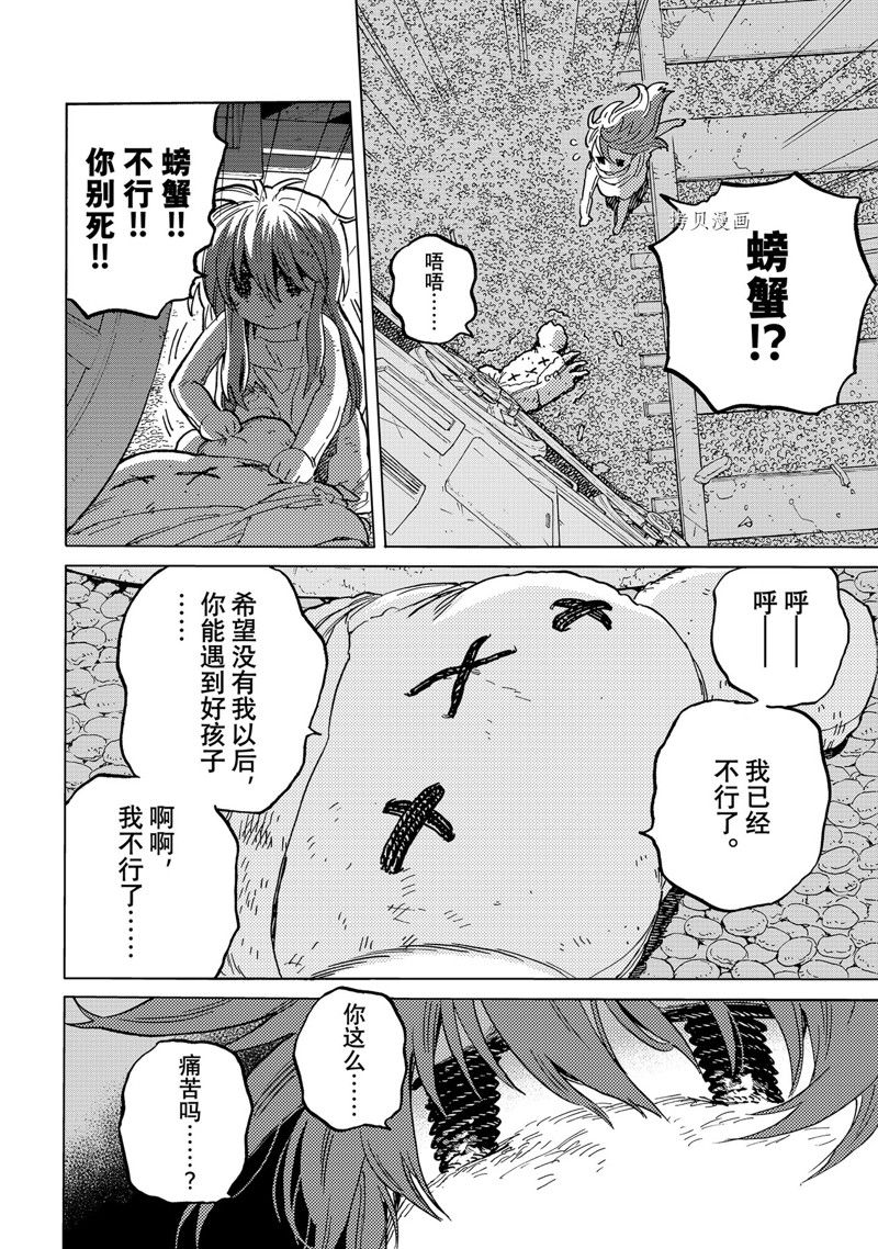 《致不灭的你》漫画最新章节第167.2话 试看版免费下拉式在线观看章节第【6】张图片