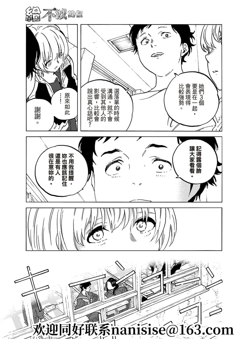 《致不灭的你》漫画最新章节第145.1话免费下拉式在线观看章节第【5】张图片