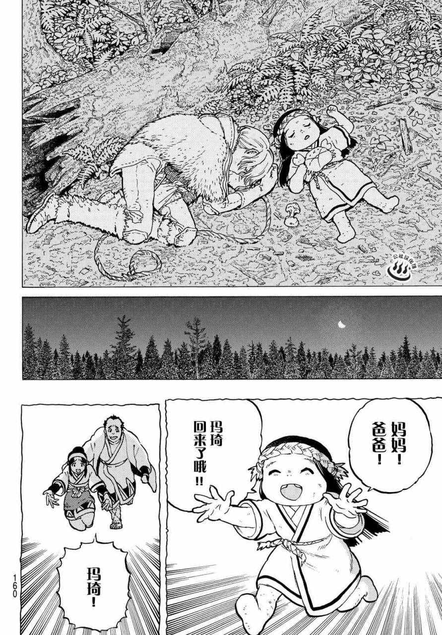 《致不灭的你》漫画最新章节第3话 妈妈游戏免费下拉式在线观看章节第【18】张图片