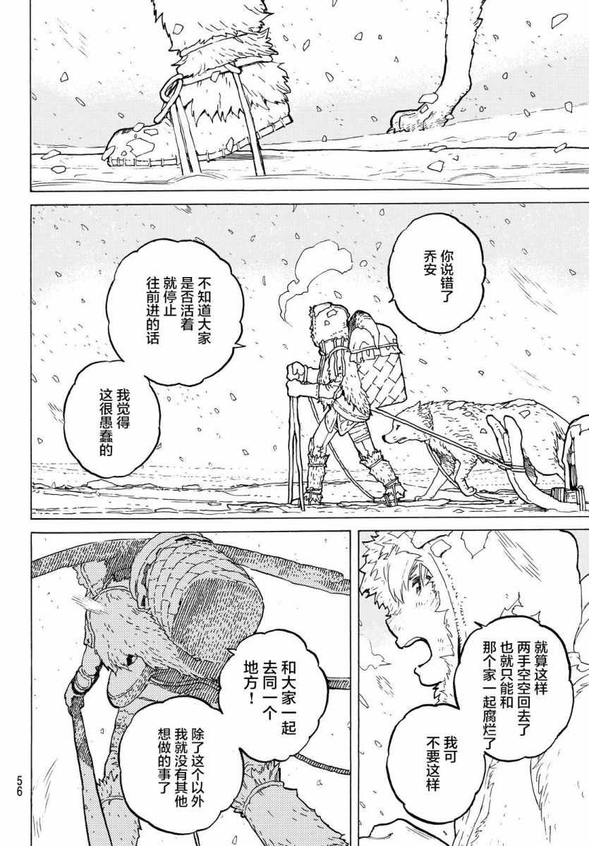 《致不灭的你》漫画最新章节第1话 最后一人免费下拉式在线观看章节第【47】张图片