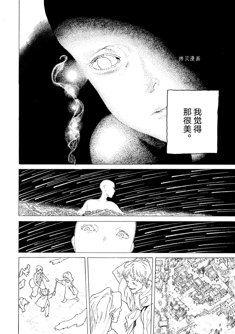 《致不灭的你》漫画最新章节第164.2话 试看版免费下拉式在线观看章节第【6】张图片