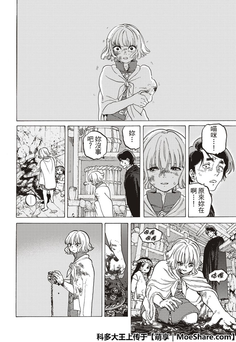 《致不灭的你》漫画最新章节第109话 虚无的摇篮免费下拉式在线观看章节第【10】张图片