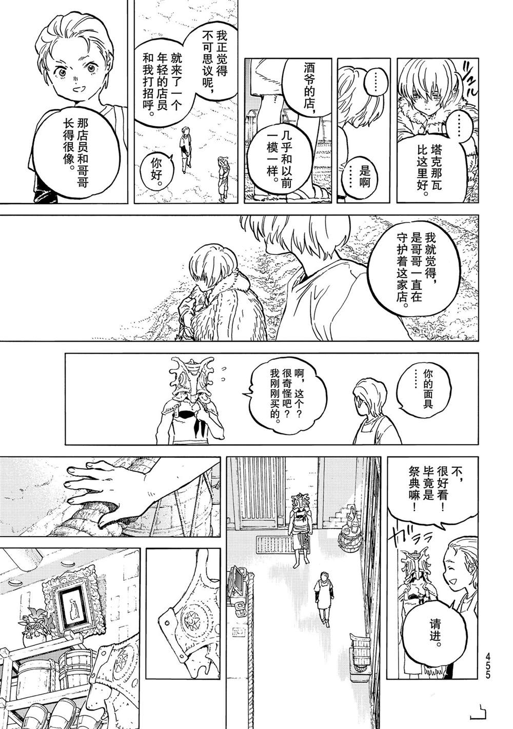 《致不灭的你》漫画最新章节第148.2话 试看版免费下拉式在线观看章节第【5】张图片