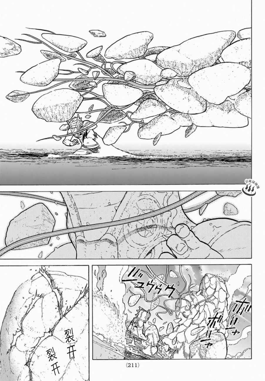 《致不灭的你》漫画最新章节第30话 山丘上的一家人免费下拉式在线观看章节第【9】张图片