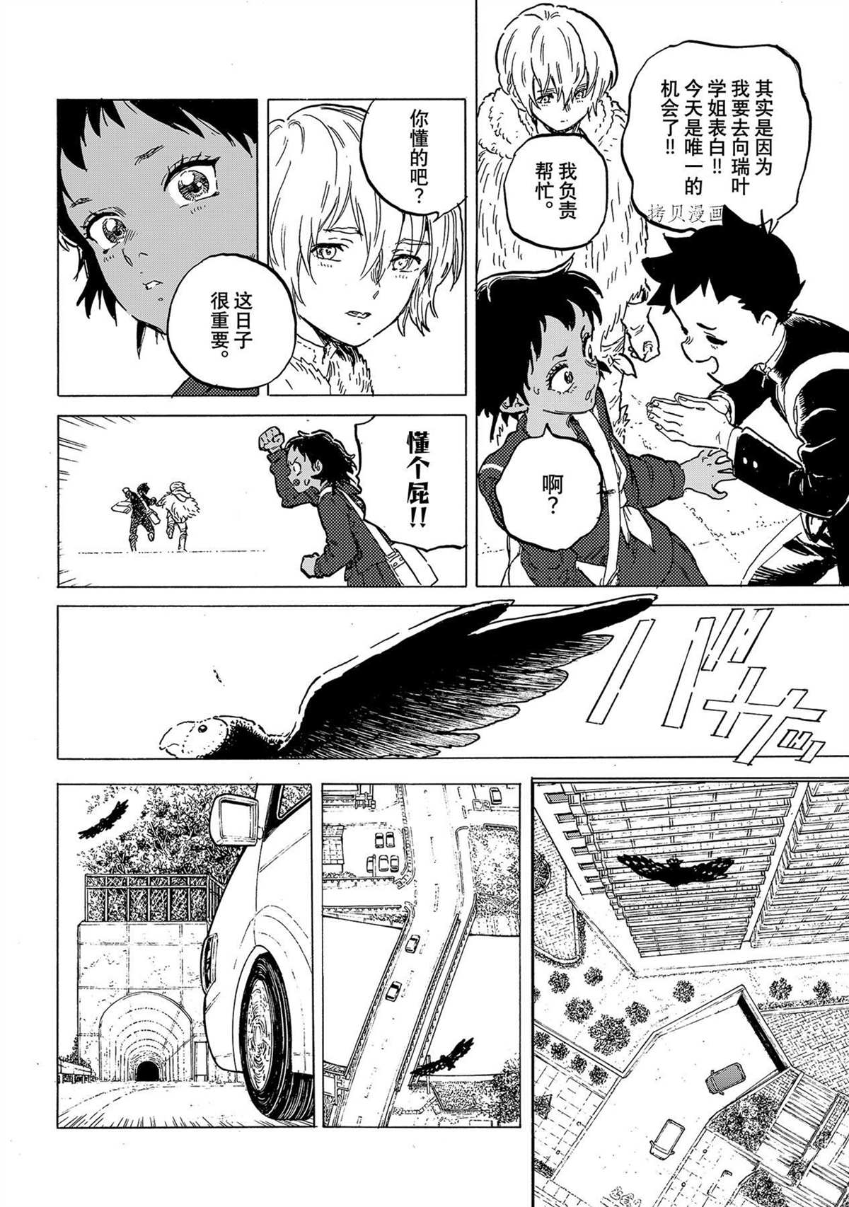 《致不灭的你》漫画最新章节第151.3话 试看版免费下拉式在线观看章节第【6】张图片