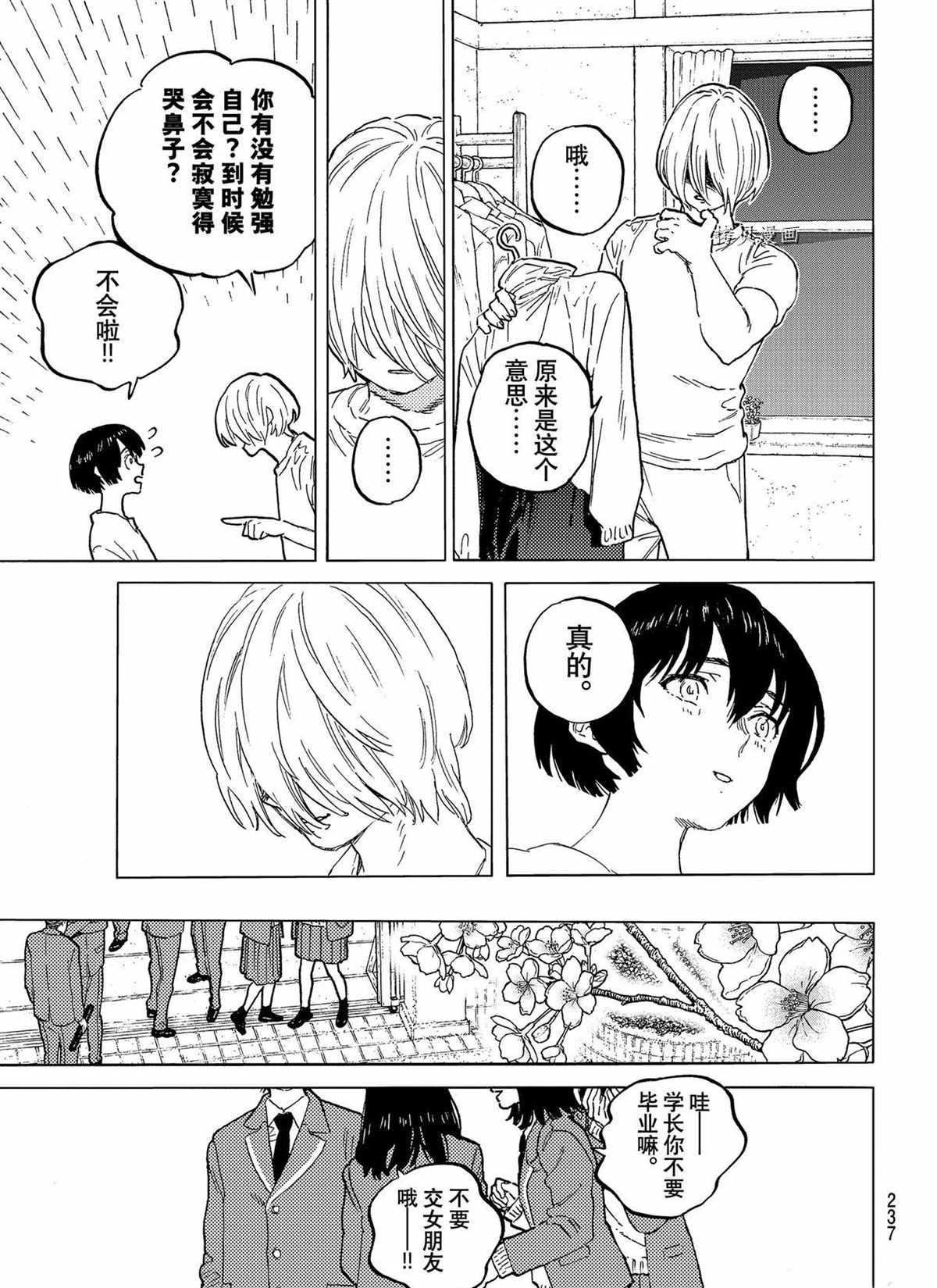 《致不灭的你》漫画最新章节第150.2话 试看版免费下拉式在线观看章节第【3】张图片