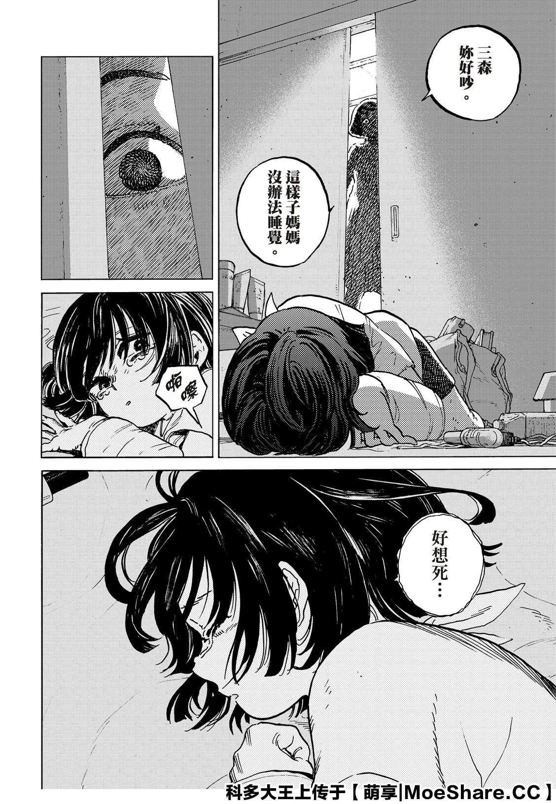 《致不灭的你》漫画最新章节第136.2话 拒绝的生命（2）免费下拉式在线观看章节第【8】张图片