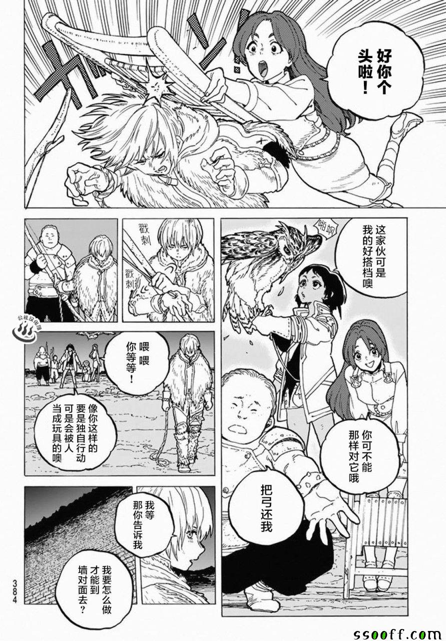 《致不灭的你》漫画最新章节第34话 被封闭的绝境免费下拉式在线观看章节第【8】张图片