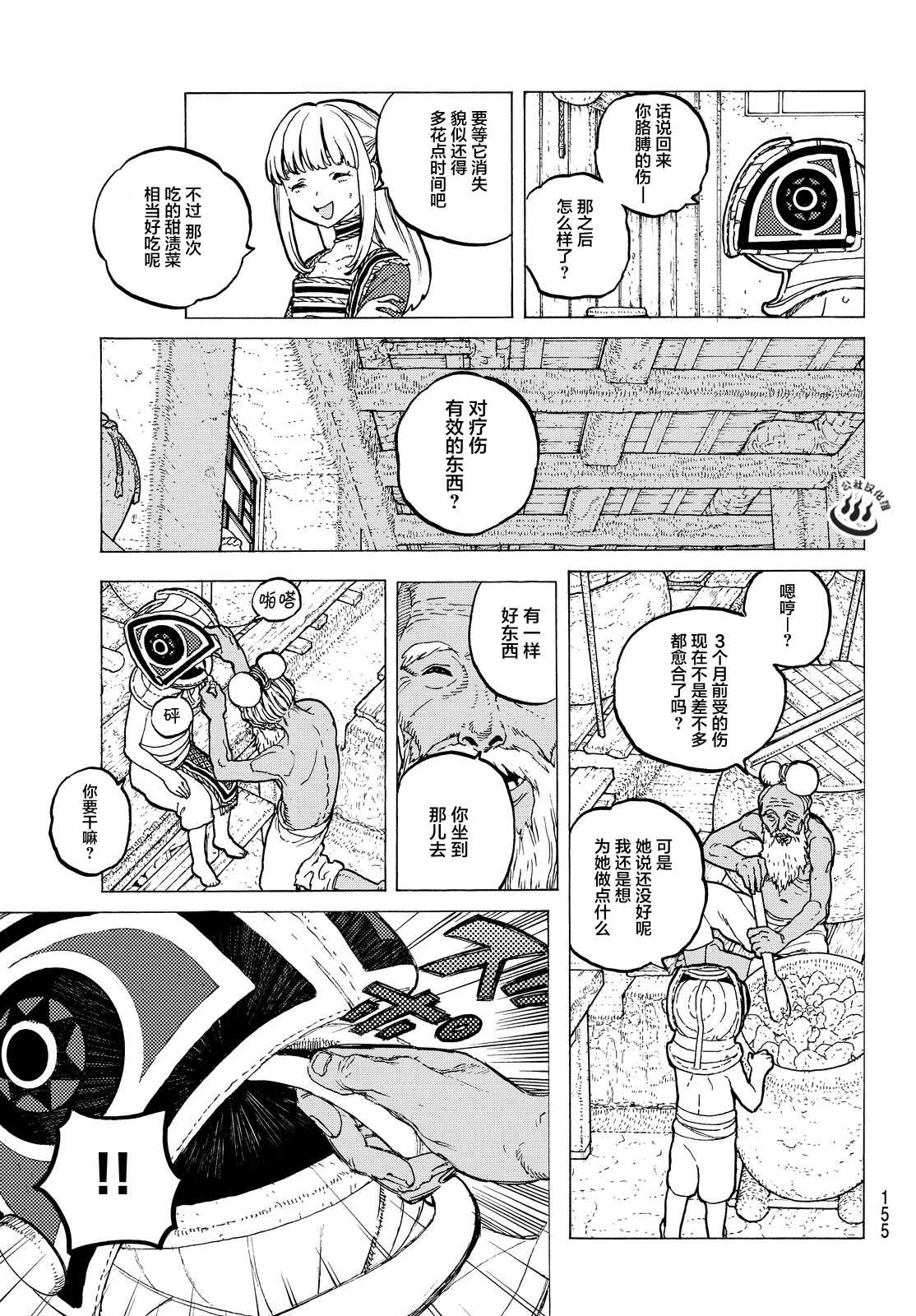 《致不灭的你》漫画最新章节第16话 实验对象免费下拉式在线观看章节第【16】张图片