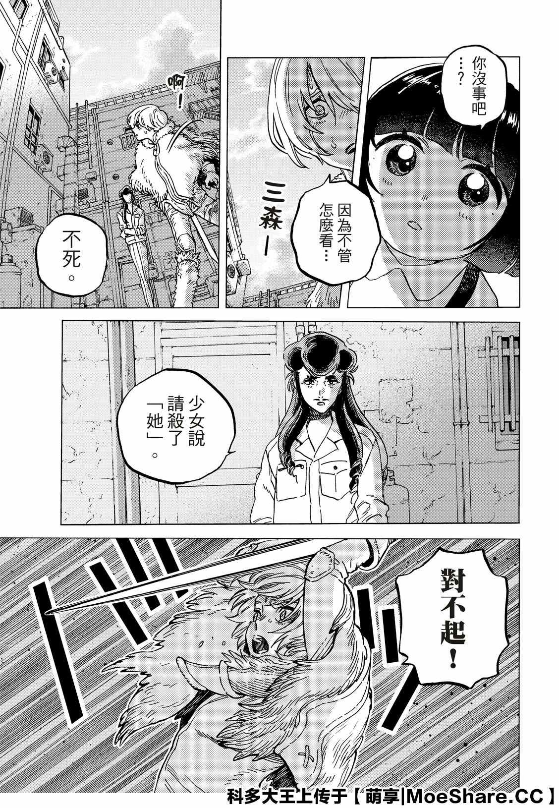 《致不灭的你》漫画最新章节第130.2话 和平的证明（2）免费下拉式在线观看章节第【5】张图片