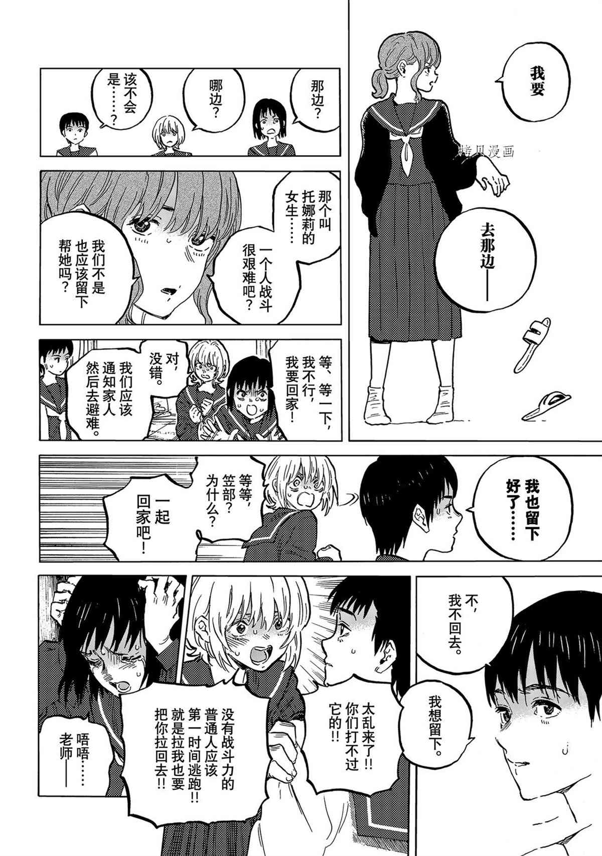 《致不灭的你》漫画最新章节第153.3话 试看版免费下拉式在线观看章节第【6】张图片