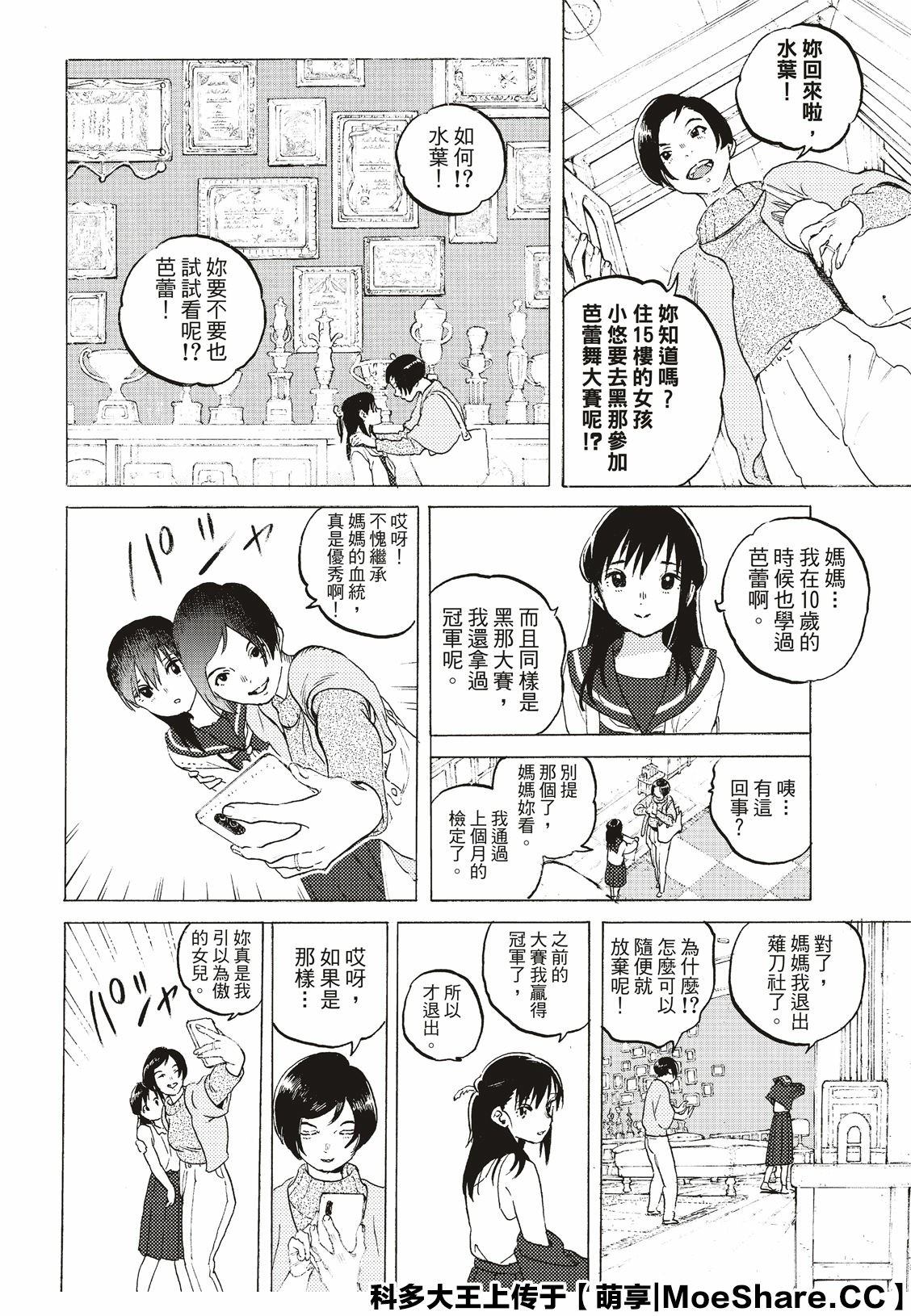 《致不灭的你》漫画最新章节第117话 安稳的世界免费下拉式在线观看章节第【22】张图片