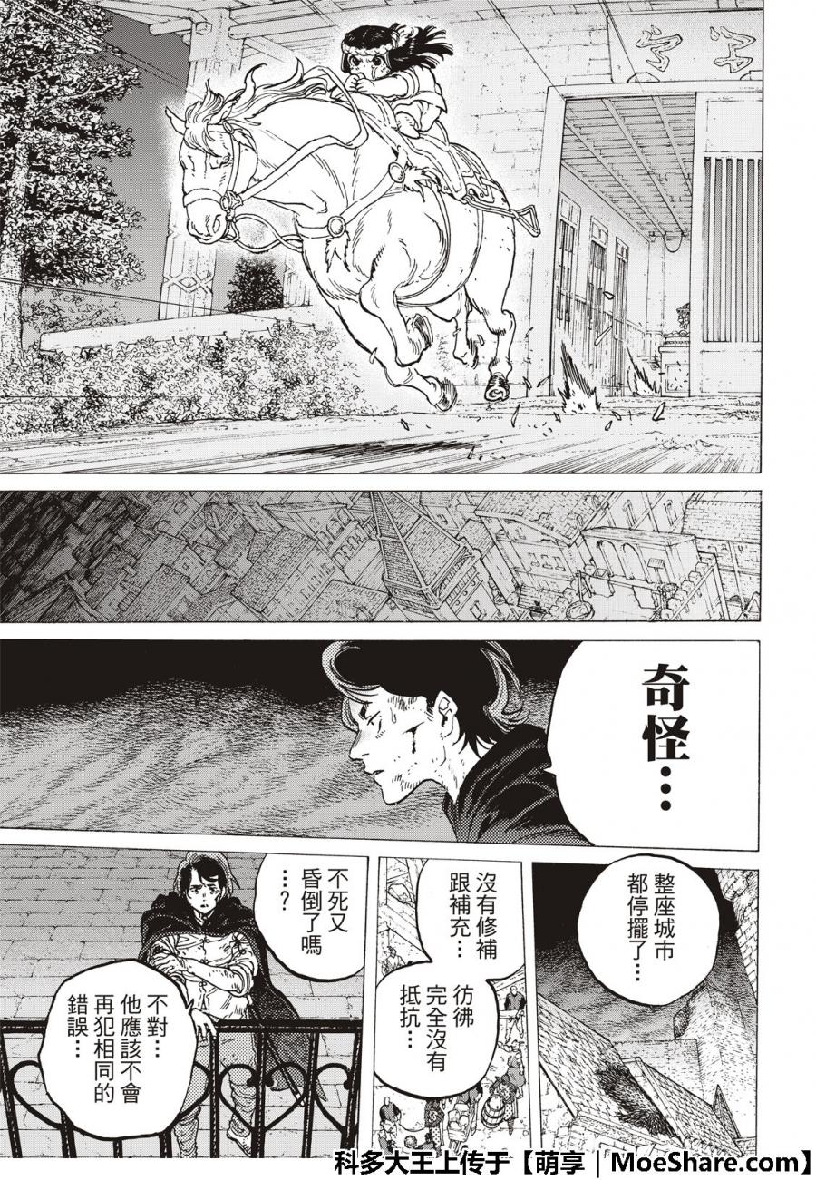 《致不灭的你》漫画最新章节第107话 妈妈的战斗免费下拉式在线观看章节第【13】张图片