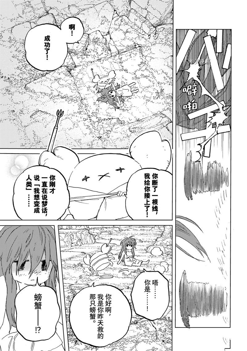 《致不灭的你》漫画最新章节第166.2话 试看版免费下拉式在线观看章节第【9】张图片