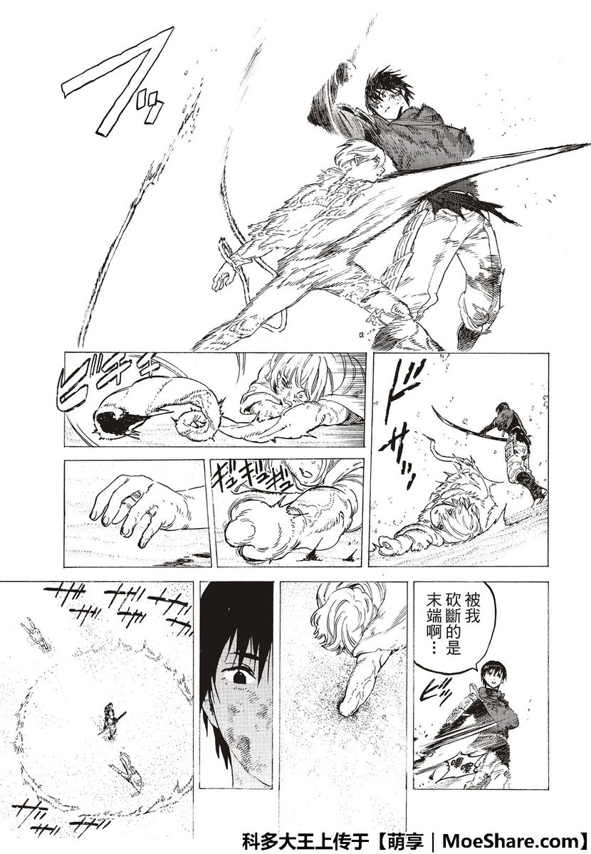 《致不灭的你》漫画最新章节第113话 逆转免费下拉式在线观看章节第【13】张图片