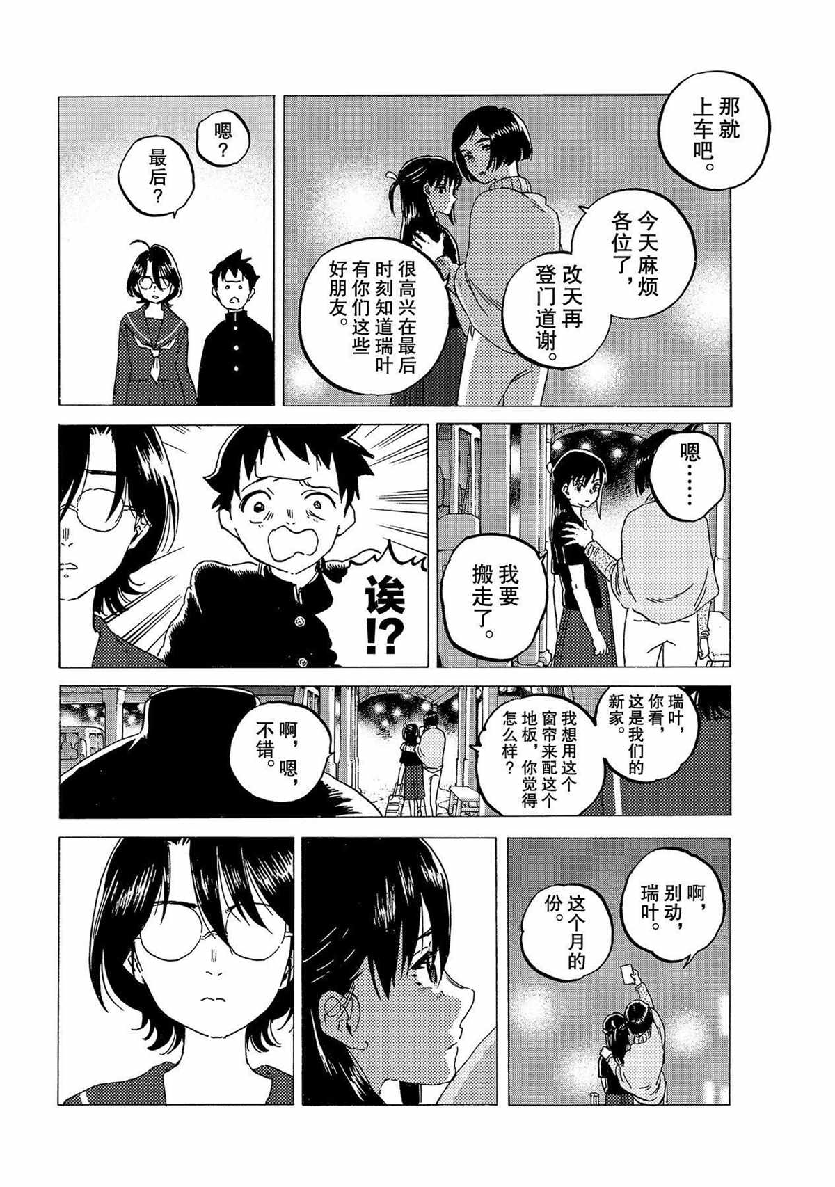 《致不灭的你》漫画最新章节第123话 （1）免费下拉式在线观看章节第【10】张图片