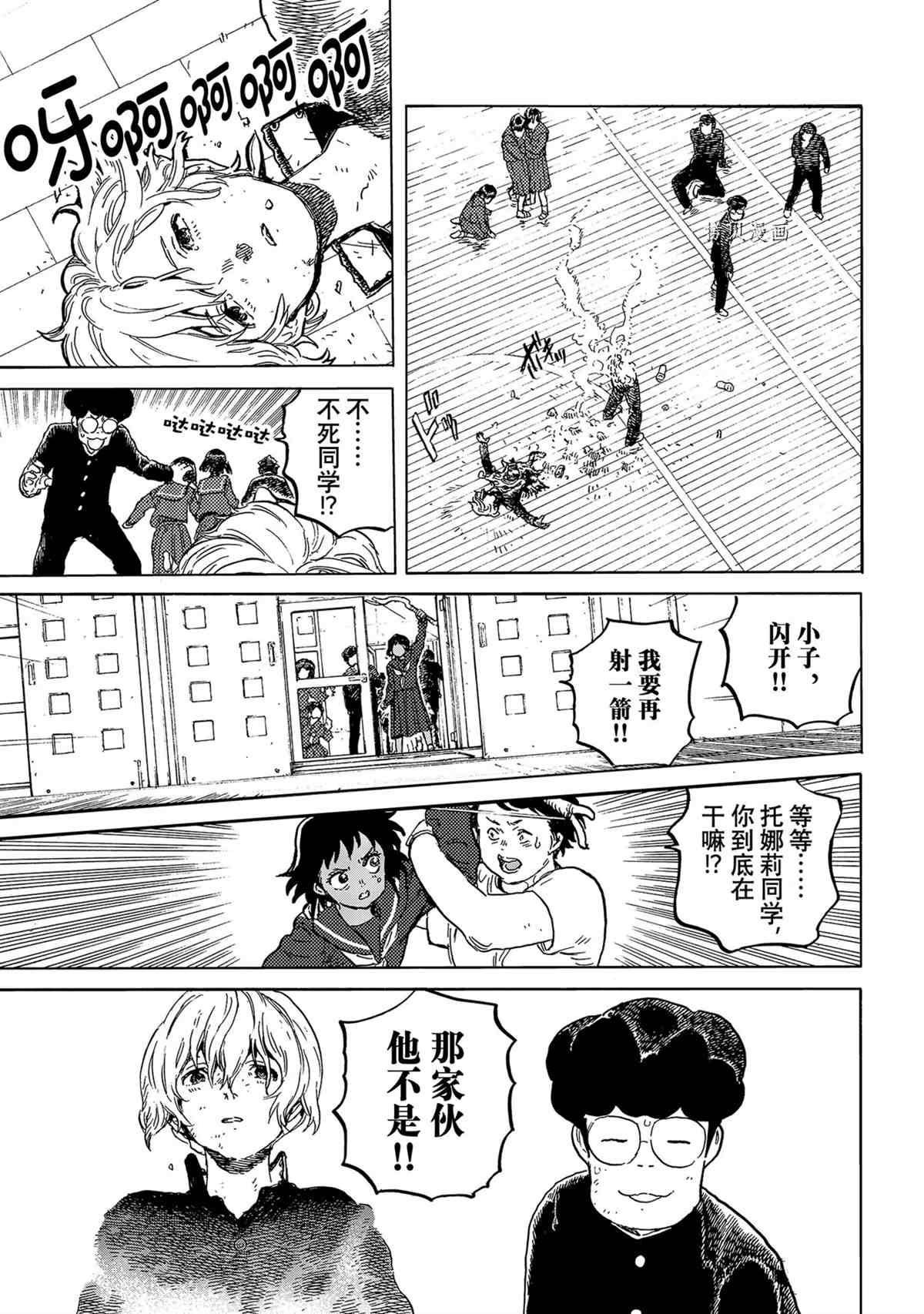 《致不灭的你》漫画最新章节第153.1话 试看版免费下拉式在线观看章节第【9】张图片