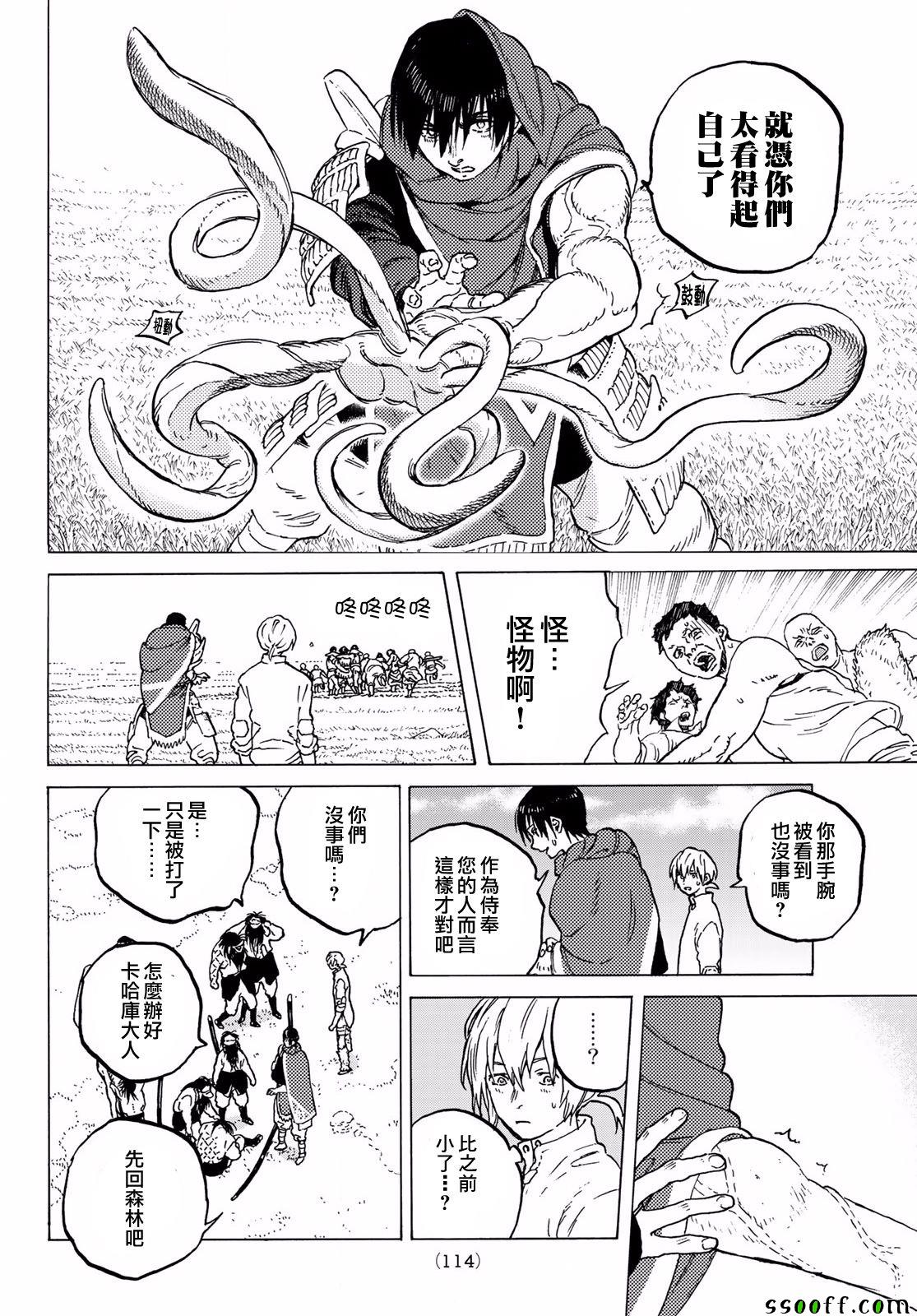 《致不灭的你》漫画最新章节第62话 期盼之人免费下拉式在线观看章节第【10】张图片