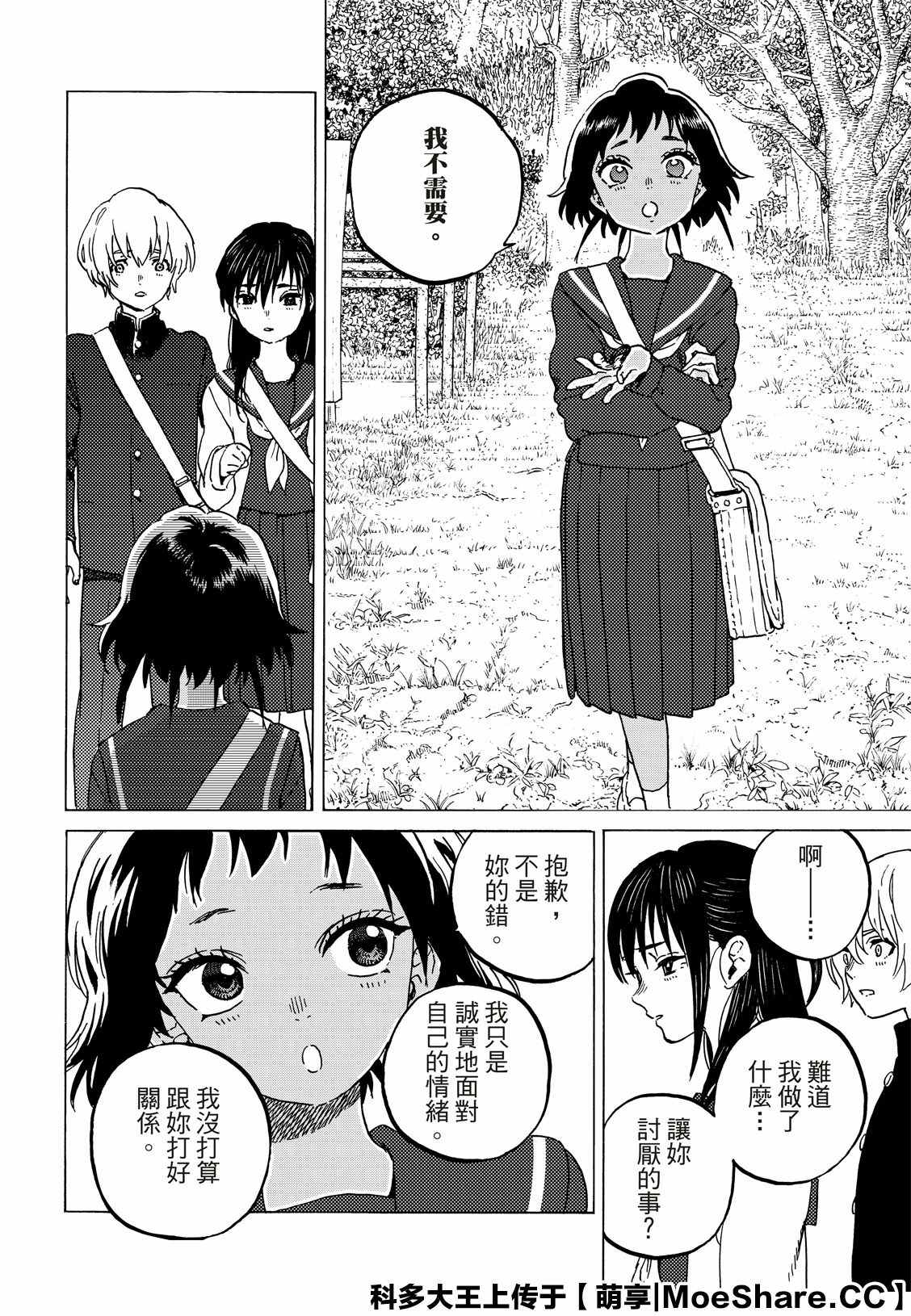 《致不灭的你》漫画最新章节第130.1话 和平的证明（1）免费下拉式在线观看章节第【6】张图片