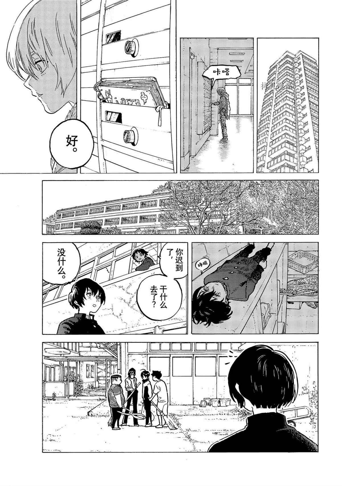 《致不灭的你》漫画最新章节第151.2话 试看版免费下拉式在线观看章节第【5】张图片