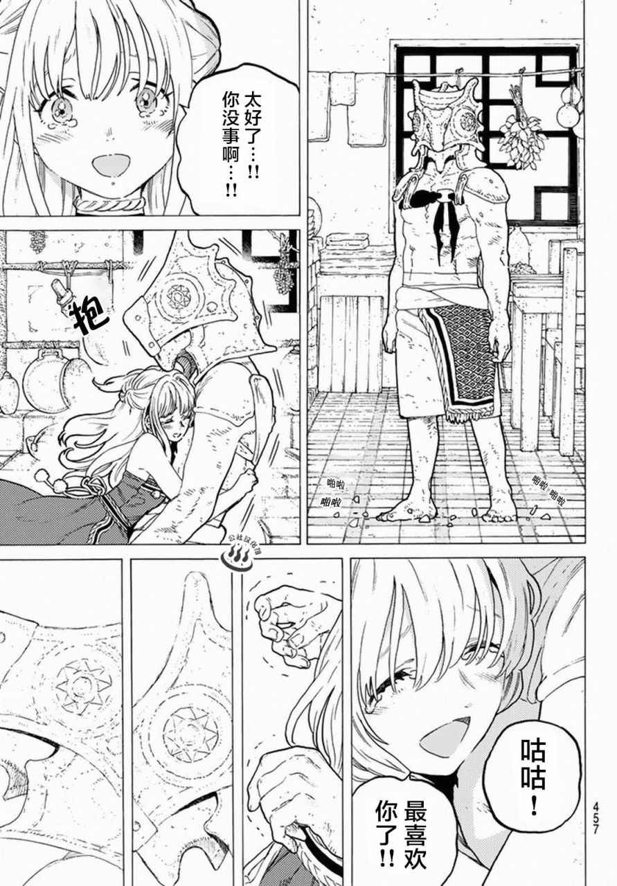 《致不灭的你》漫画最新章节第31话 醒来免费下拉式在线观看章节第【7】张图片