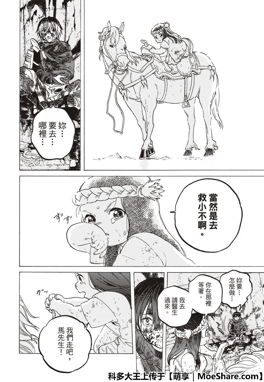 《致不灭的你》漫画最新章节第107话 妈妈的战斗免费下拉式在线观看章节第【12】张图片