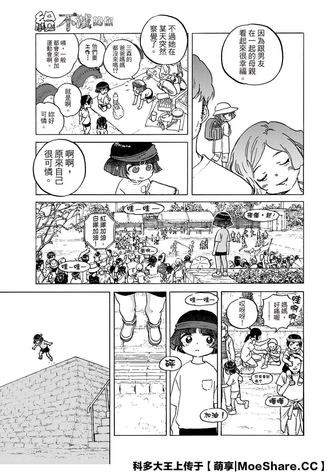 《致不灭的你》漫画最新章节第136.2话 拒绝的生命（2）免费下拉式在线观看章节第【5】张图片