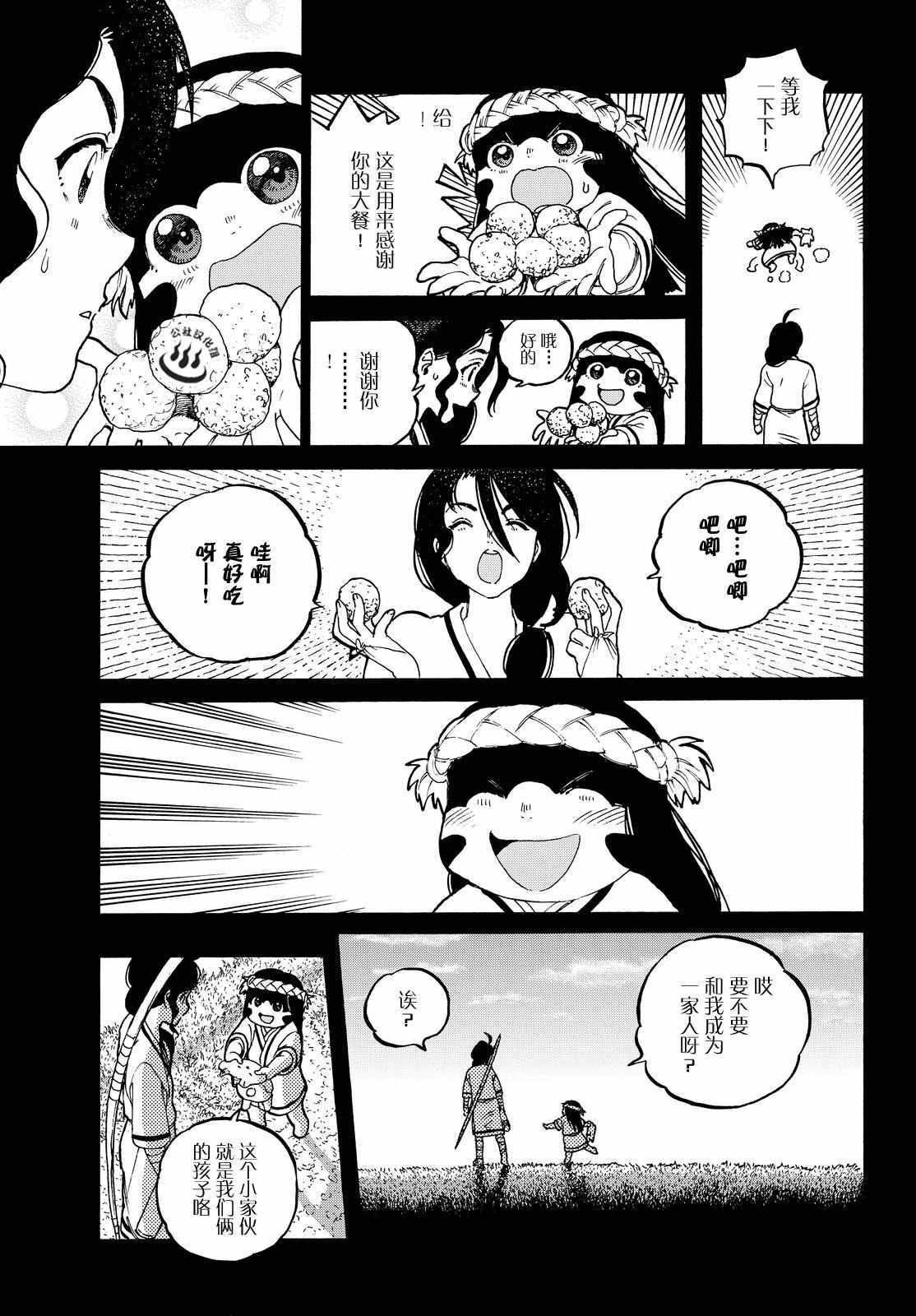 《致不灭的你》漫画最新章节第10话 人偶游戏免费下拉式在线观看章节第【3】张图片