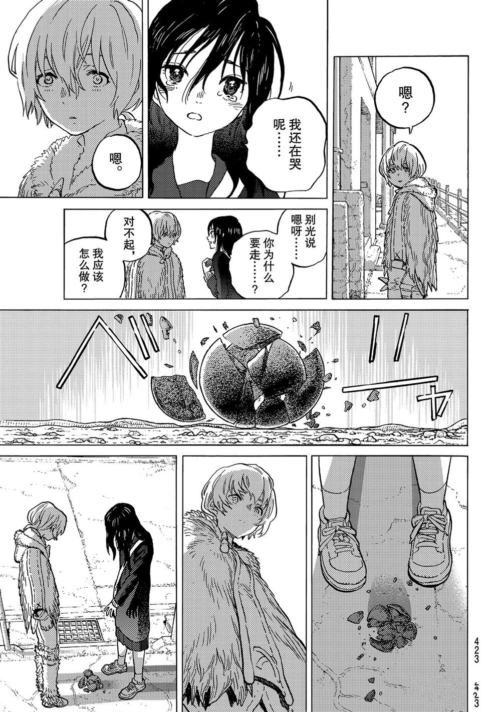 《致不灭的你》漫画最新章节第146.2话 试看版免费下拉式在线观看章节第【9】张图片