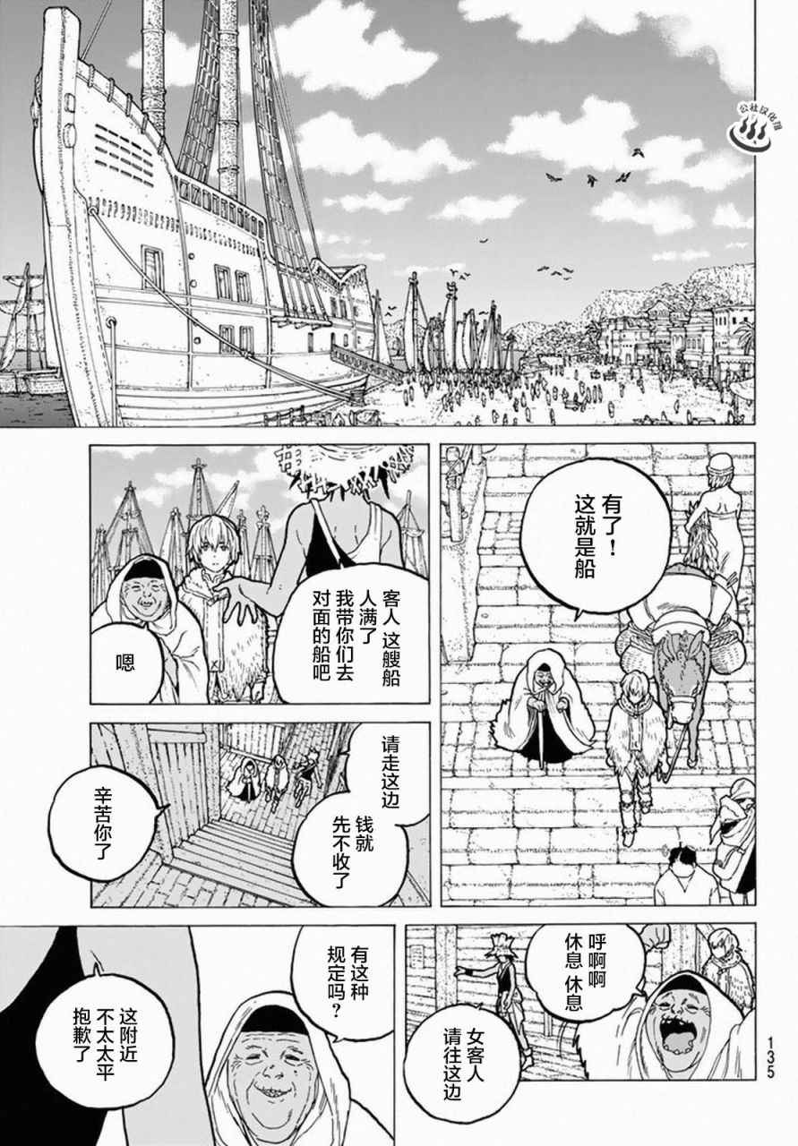 《致不灭的你》漫画最新章节第33话 向上的意志免费下拉式在线观看章节第【15】张图片