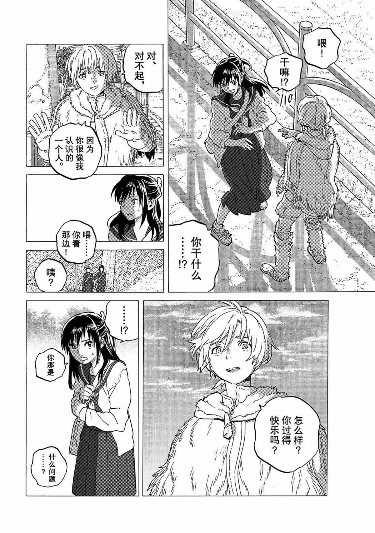 《致不灭的你》漫画最新章节第121话 （1）免费下拉式在线观看章节第【6】张图片