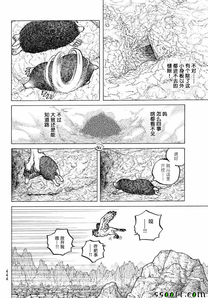 《致不灭的你》漫画最新章节第37话 新的形态免费下拉式在线观看章节第【8】张图片