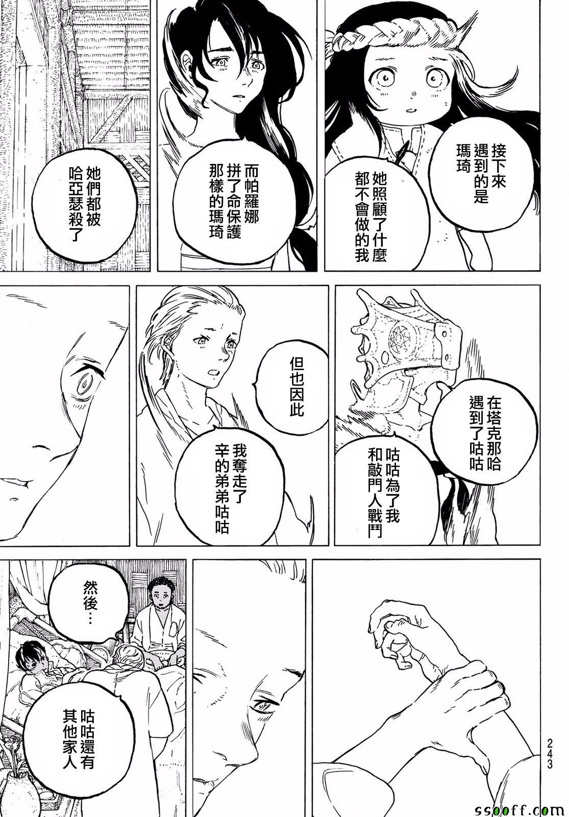 《致不灭的你》漫画最新章节第59话 鼓动的遗言免费下拉式在线观看章节第【5】张图片