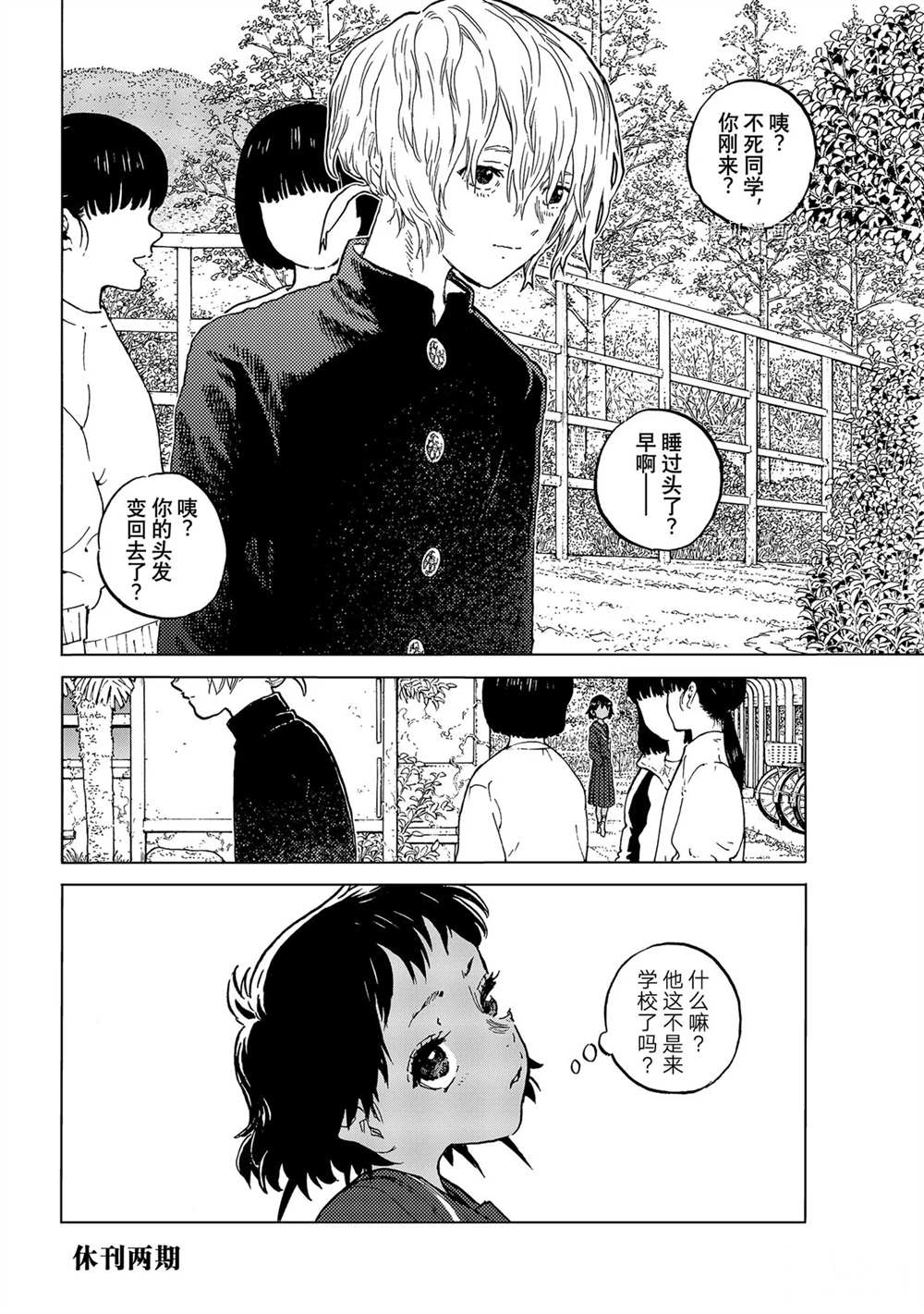 《致不灭的你》漫画最新章节第152.2话 试看版免费下拉式在线观看章节第【12】张图片