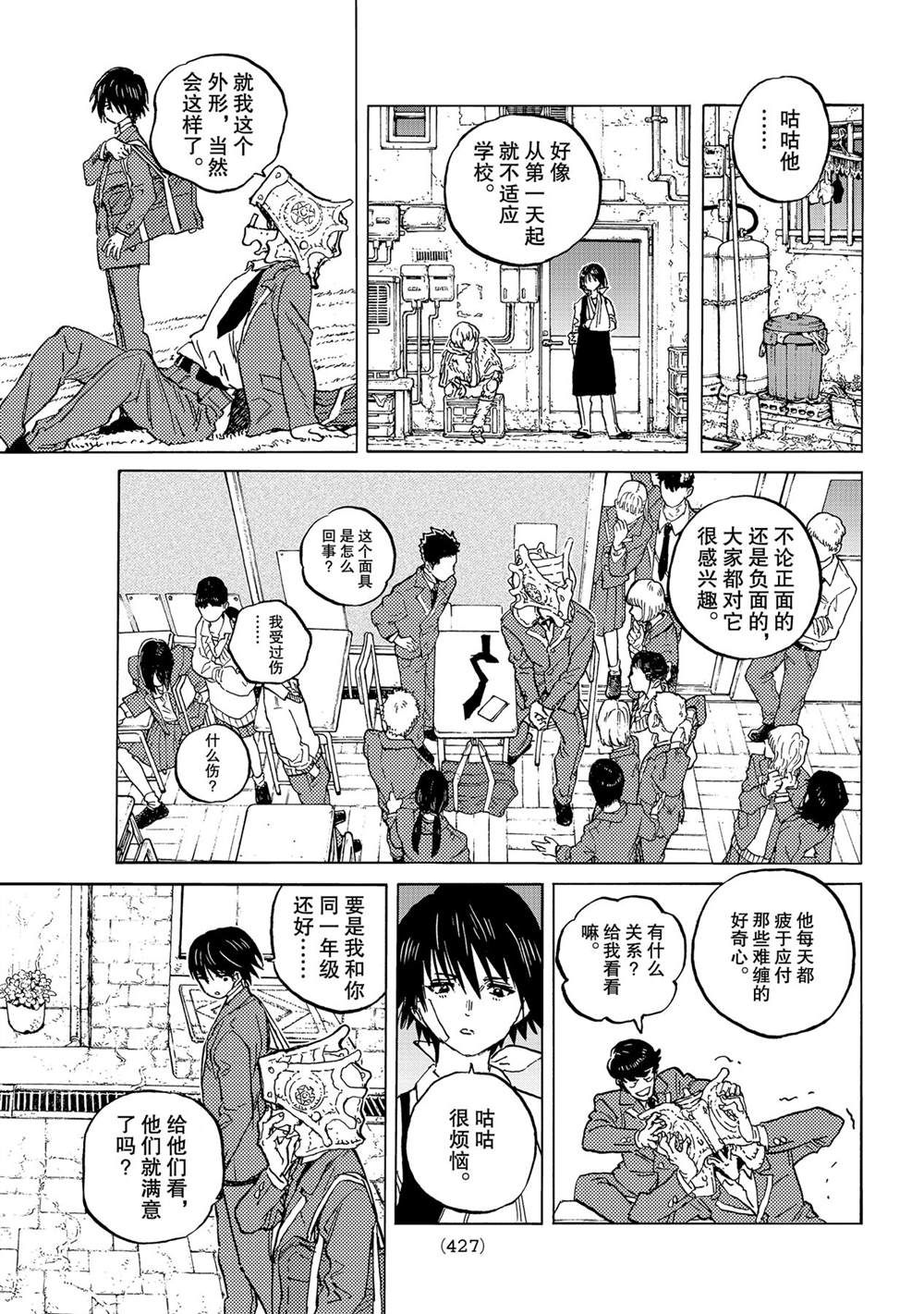 《致不灭的你》漫画最新章节第148.1话 试看版免费下拉式在线观看章节第【5】张图片