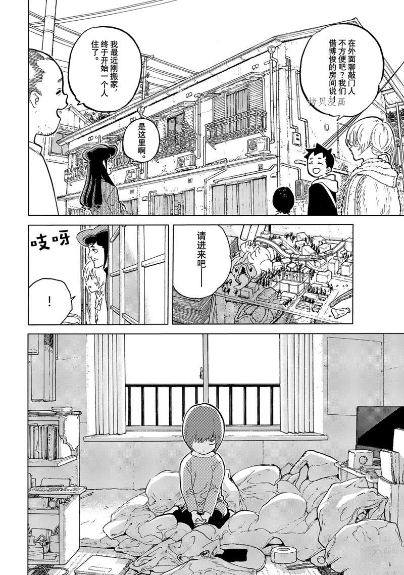 《致不灭的你》漫画最新章节第160.1话 试看版免费下拉式在线观看章节第【4】张图片