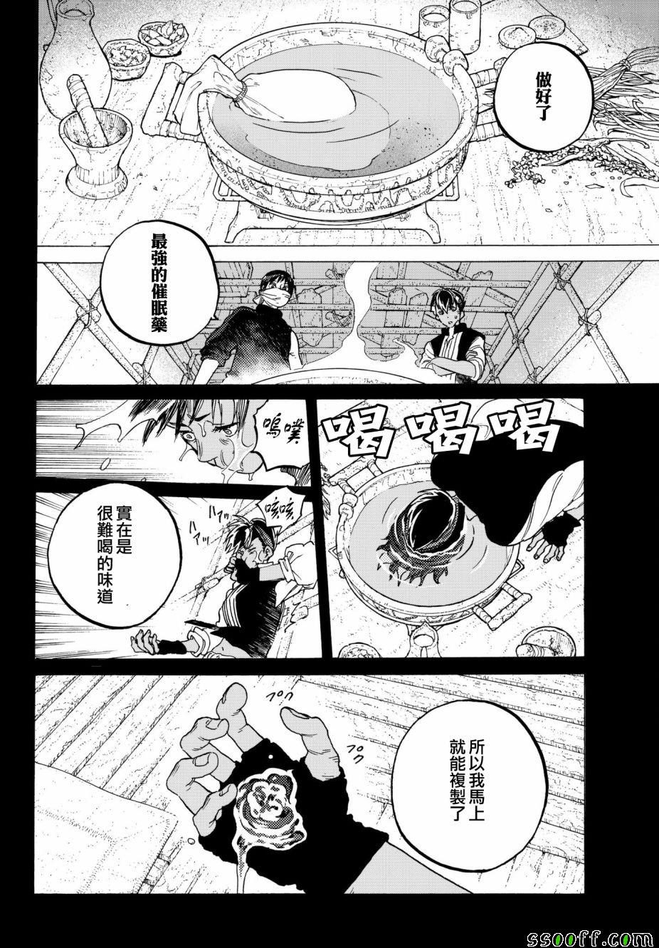 《致不灭的你》漫画最新章节第76话 梦想的前方免费下拉式在线观看章节第【14】张图片