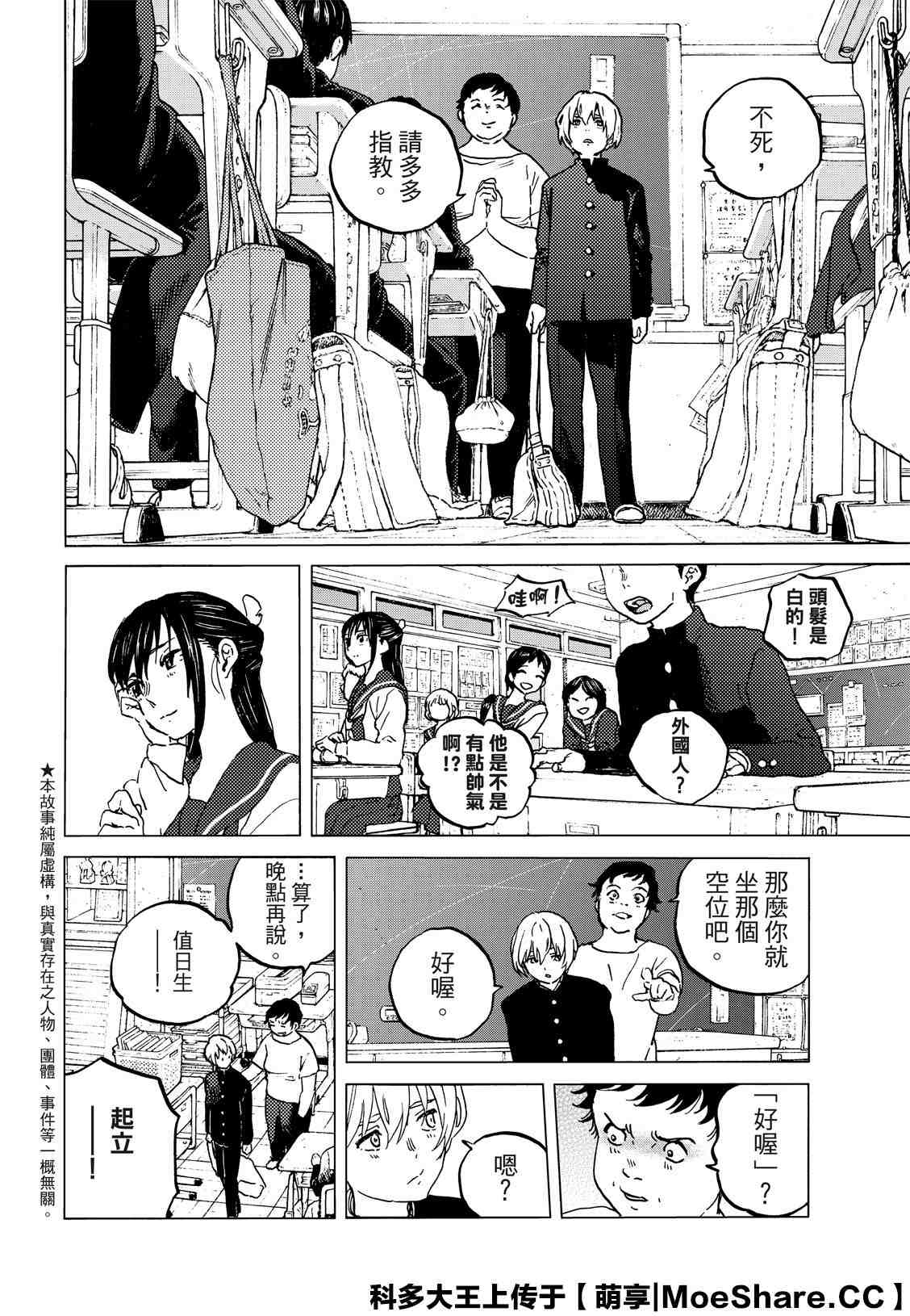 《致不灭的你》漫画最新章节第128.2话 战斗的延续（2）免费下拉式在线观看章节第【2】张图片