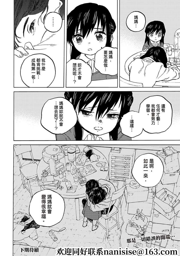 《致不灭的你》漫画最新章节第141.2话 他们的巢穴（2）免费下拉式在线观看章节第【12】张图片