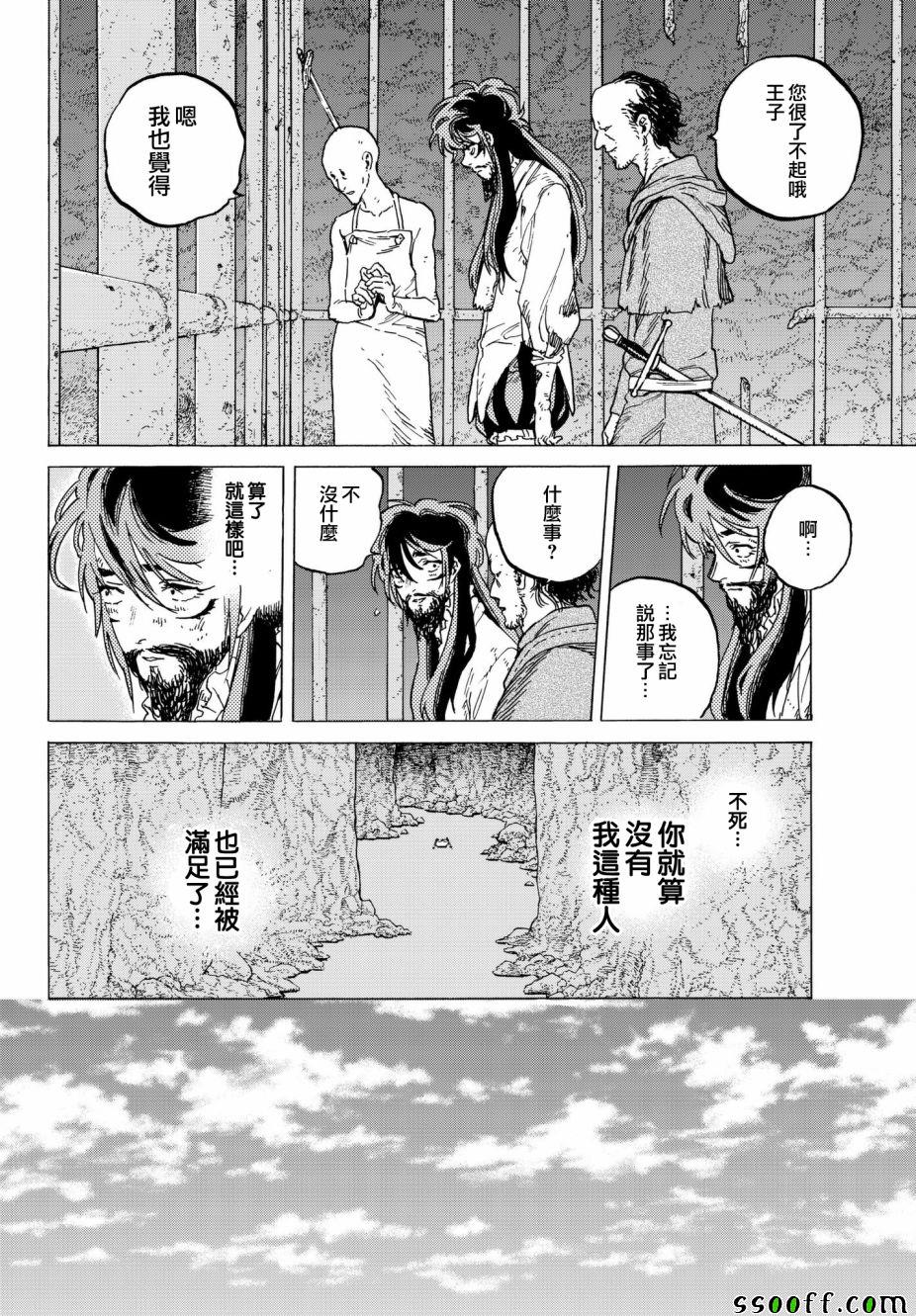 《致不灭的你》漫画最新章节第75话 惩罚与饶恕免费下拉式在线观看章节第【8】张图片