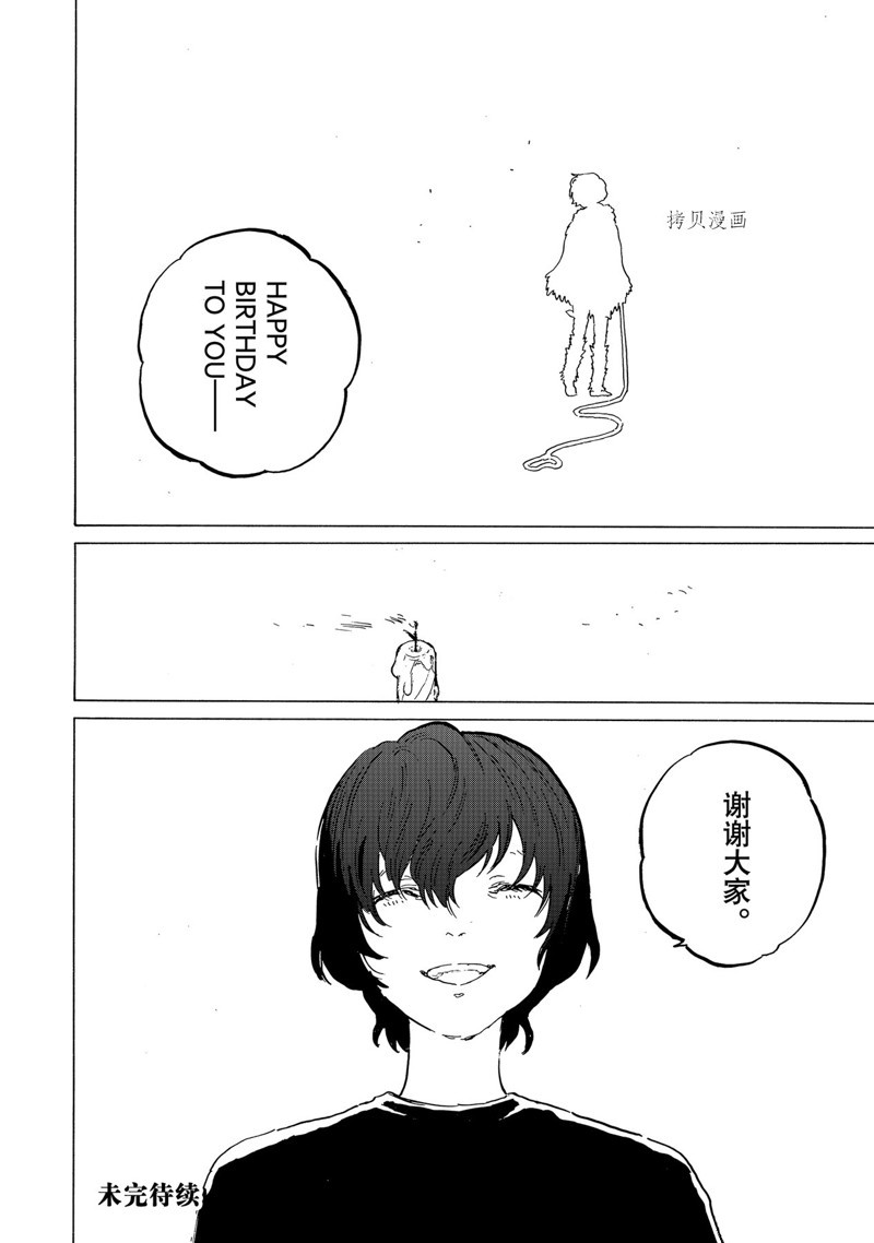 《致不灭的你》漫画最新章节第164.2话 试看版免费下拉式在线观看章节第【12】张图片