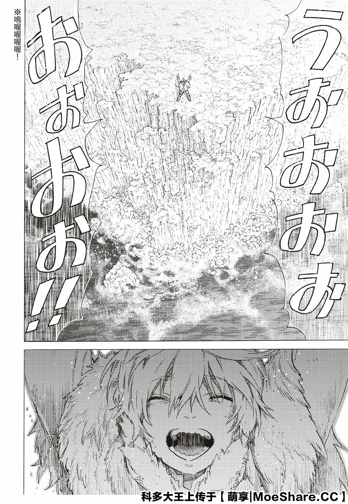 《致不灭的你》漫画最新章节第117话 安稳的世界免费下拉式在线观看章节第【14】张图片