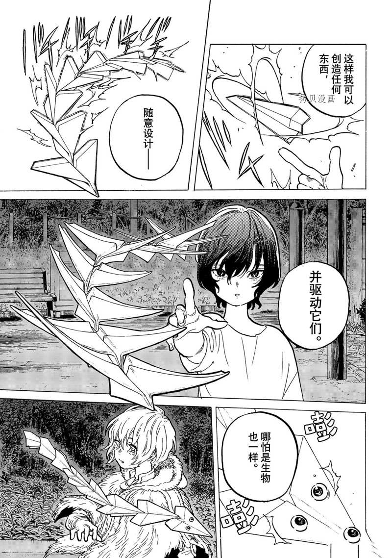 《致不灭的你》漫画最新章节第160.2话免费下拉式在线观看章节第【3】张图片